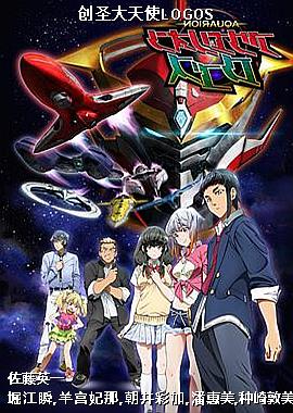 ��ʥ����ʹLOGOS