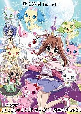 ��ʯ���� Tinkle��