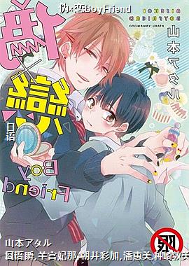 α����BoyFriend