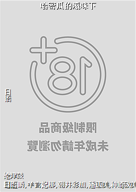 ���ܹϵ���ζ��