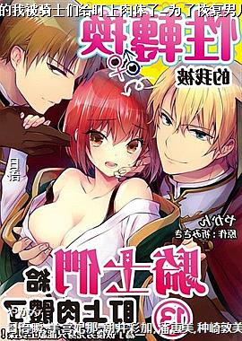 (ֱ��ʽ����)��ת�����ұ���ʿ�Ǹ����������˩�Ϊ�˻ָ��ж���ֻ���������!26