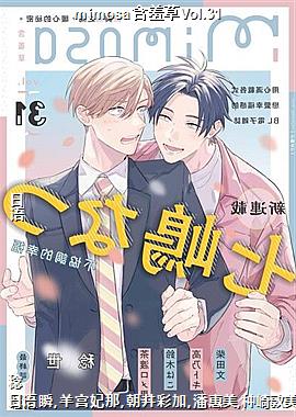 mimosa���߲�Vol.31