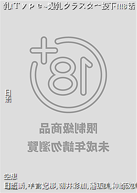 ��!�ԣ����~���饯�饹���`Ͷ��!!!8��