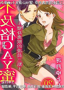 (ֱ��ʽ����)������GAY��~�������޵��賿����~48