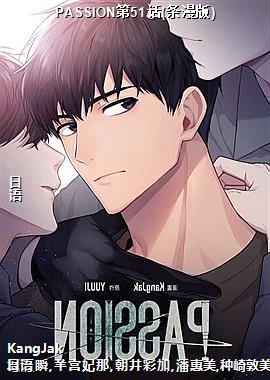 PASSION��51��(������)
