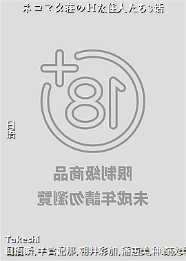 �ͥ��ޥ��P�ΣȤ�ס�ˤ���3��