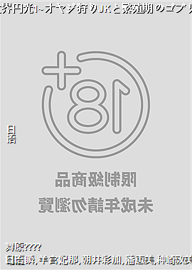 ������ҹ�1~���䥸����JK�ȷ�ֳ�ڤΥ��֥��~