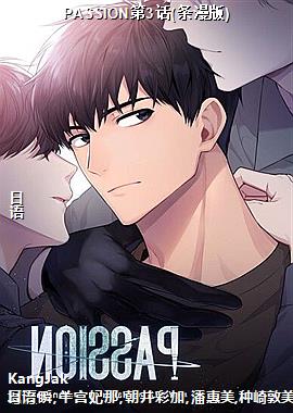 PASSION��3��(������)