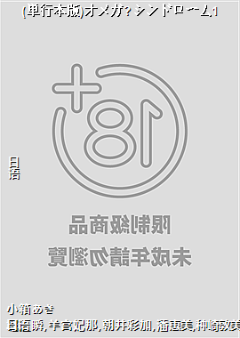 (�g�б���)���ᥬ?����ɥ��`��1