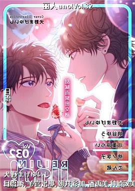 ����uno!Vol.32
