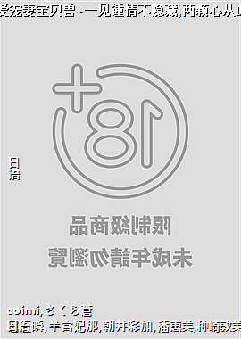 �����糤�������簮���ޱ�����~һ�����鲻����,�����ĴӴ˾Ͳ����ٹµ�!~19