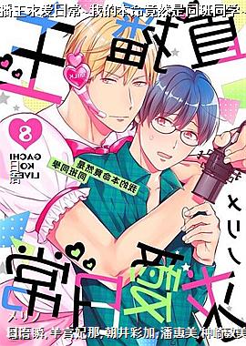 ֱ�������ճ�~�ҵı�����Ȼ��ͬ��ͬѧ~08