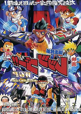 �����ֵ� WGP ����������׷��