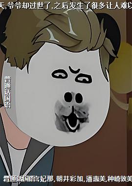 ��ѧ��ҵ����,үүȴ������,֮�����˺ܶ������������ŵ�����