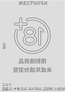 �������ӵĻ�ë��