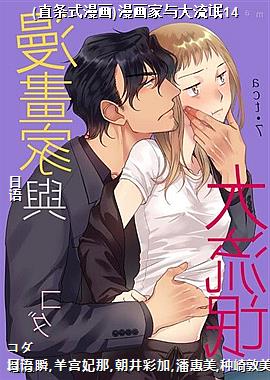 (ֱ��ʽ����)�����������å14