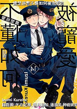 ӥ��Ѳ��������α��谮��