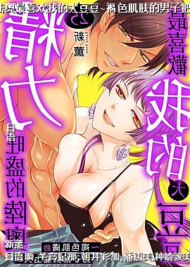 ������ʢ��½����ϲ���ҵĴ󶹶�~��ɫ���������Ӱ��ҳ�����~25