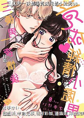 ������һҹ���Ᾱ�ɴ���С����08