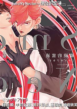 SmokyNectar�����Ƶ���Һ��